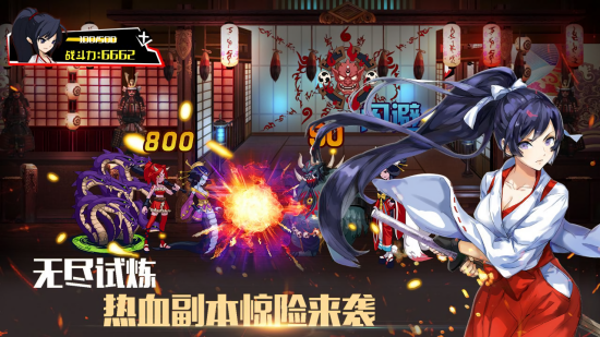 式神之刃