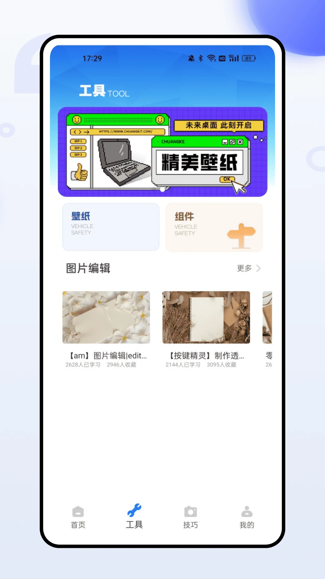 视界旅拍
