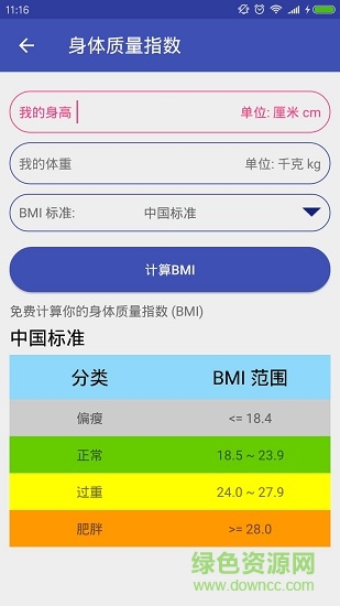 AI计步器 AI计步器