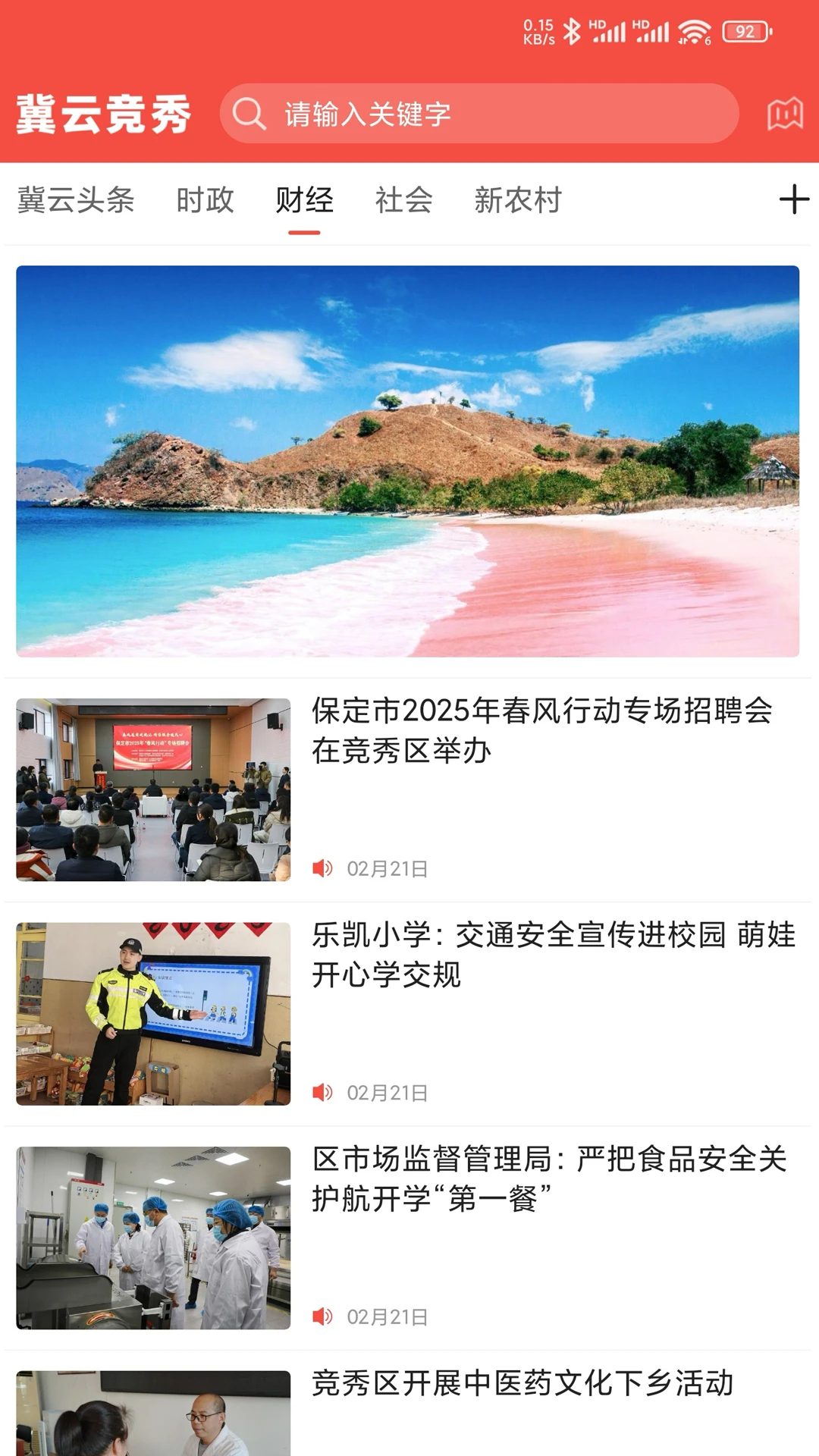冀云竞秀