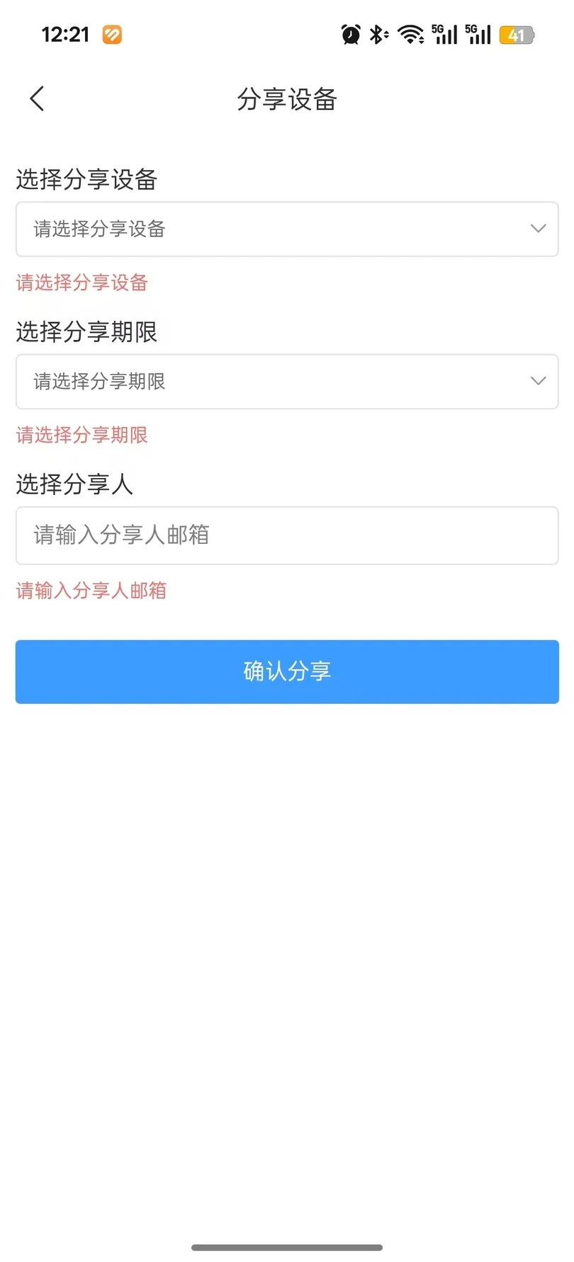 启动电池