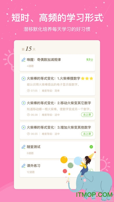 心芽学堂