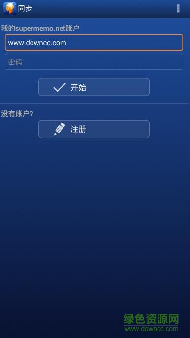 超级记忆