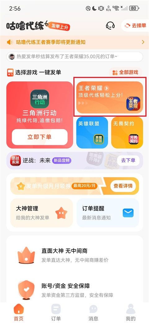 微车违章查询 v8.7.0 安卓版