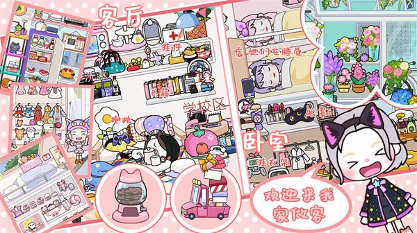 迷你乐园城市生活 迷你乐园城市生活