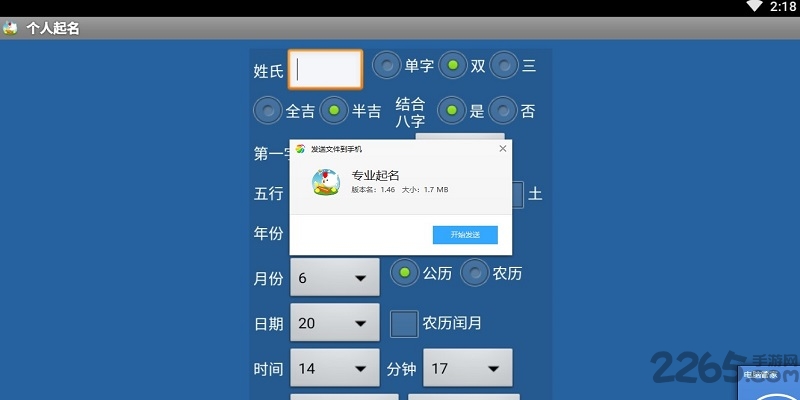 专业起名 专业起名