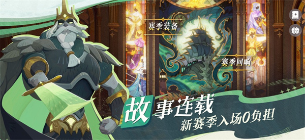 剑与远征启程苹果版