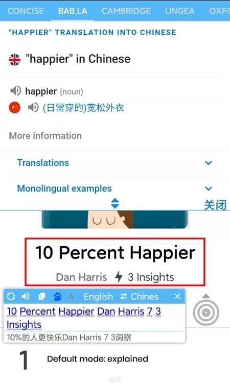 划词翻译app