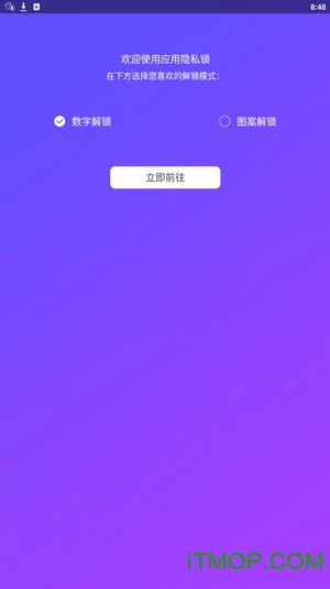 应用指纹锁 应用指纹锁