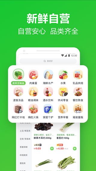 小象超市(生鲜零售服务平台) v7.4.0 安卓版