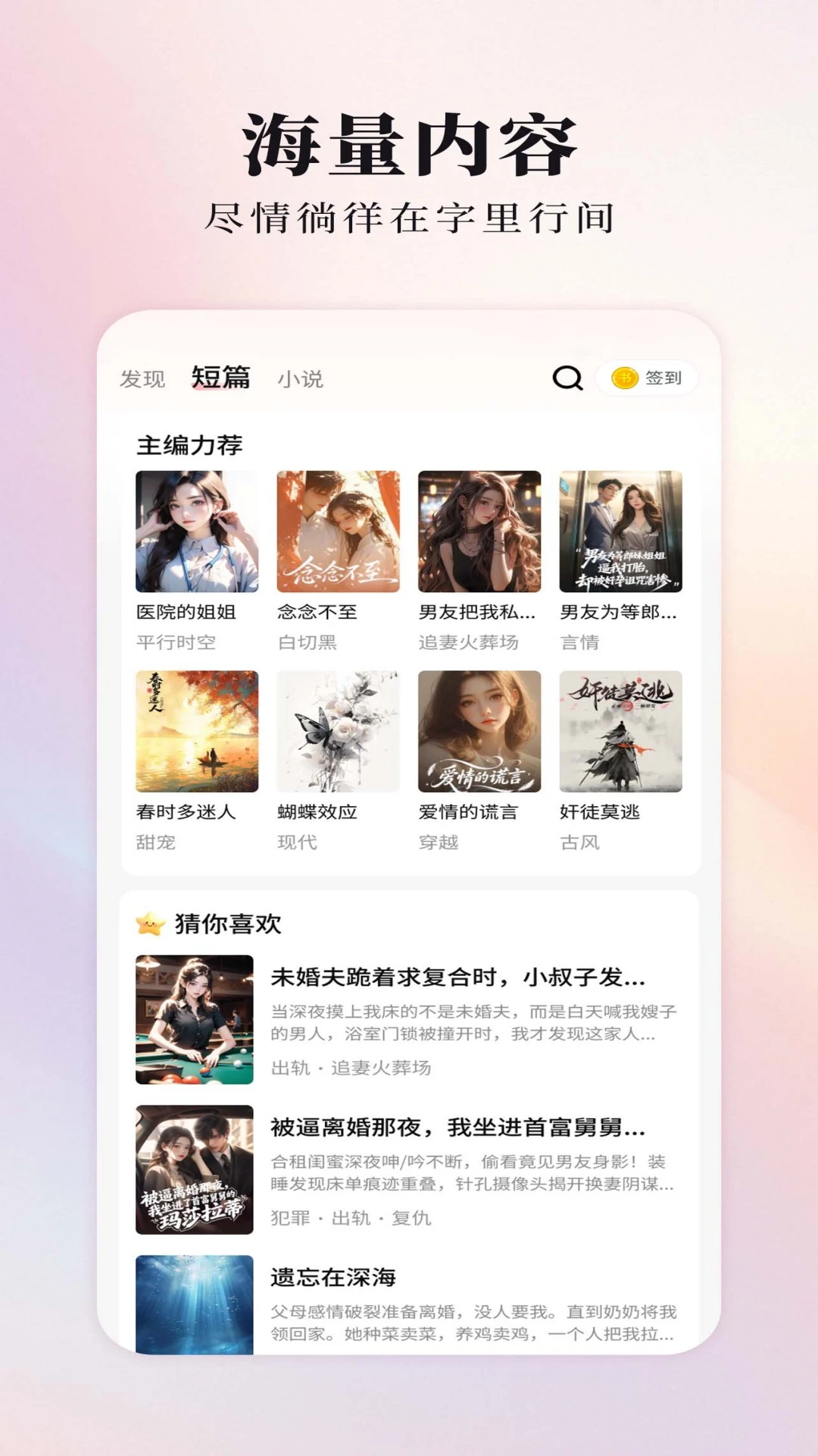 蜜瓜故事会