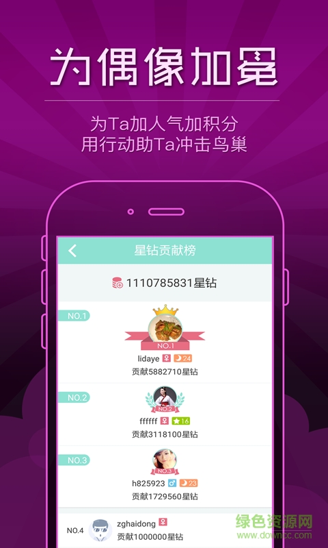 中国好声音第三季直播