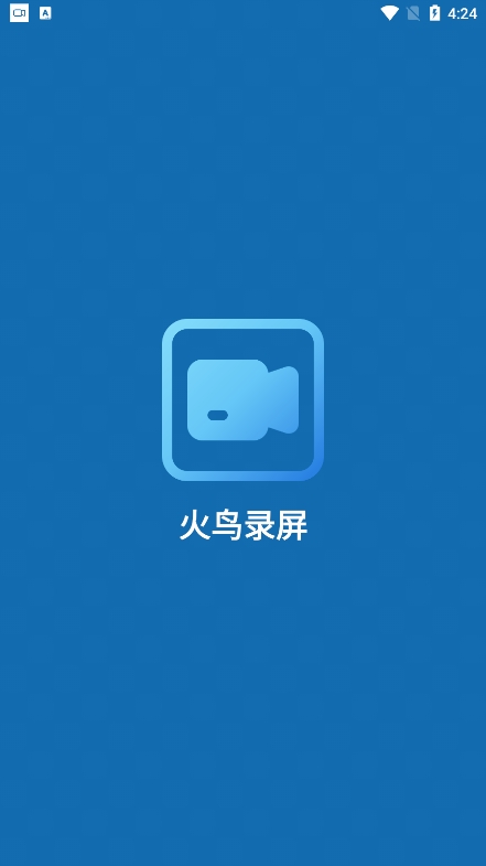 火鸟录屏
