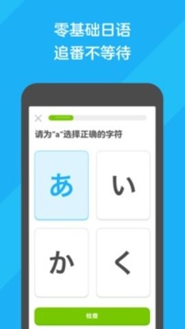 多邻国英语app