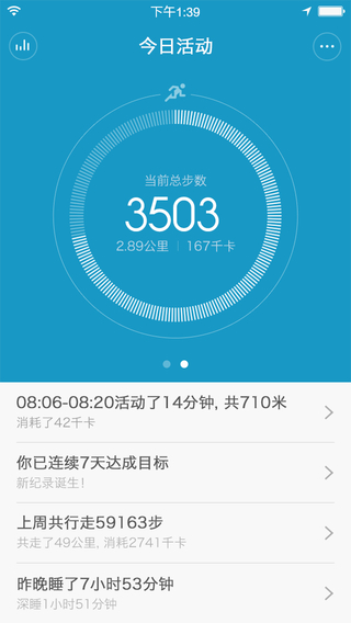 小米运动ios版