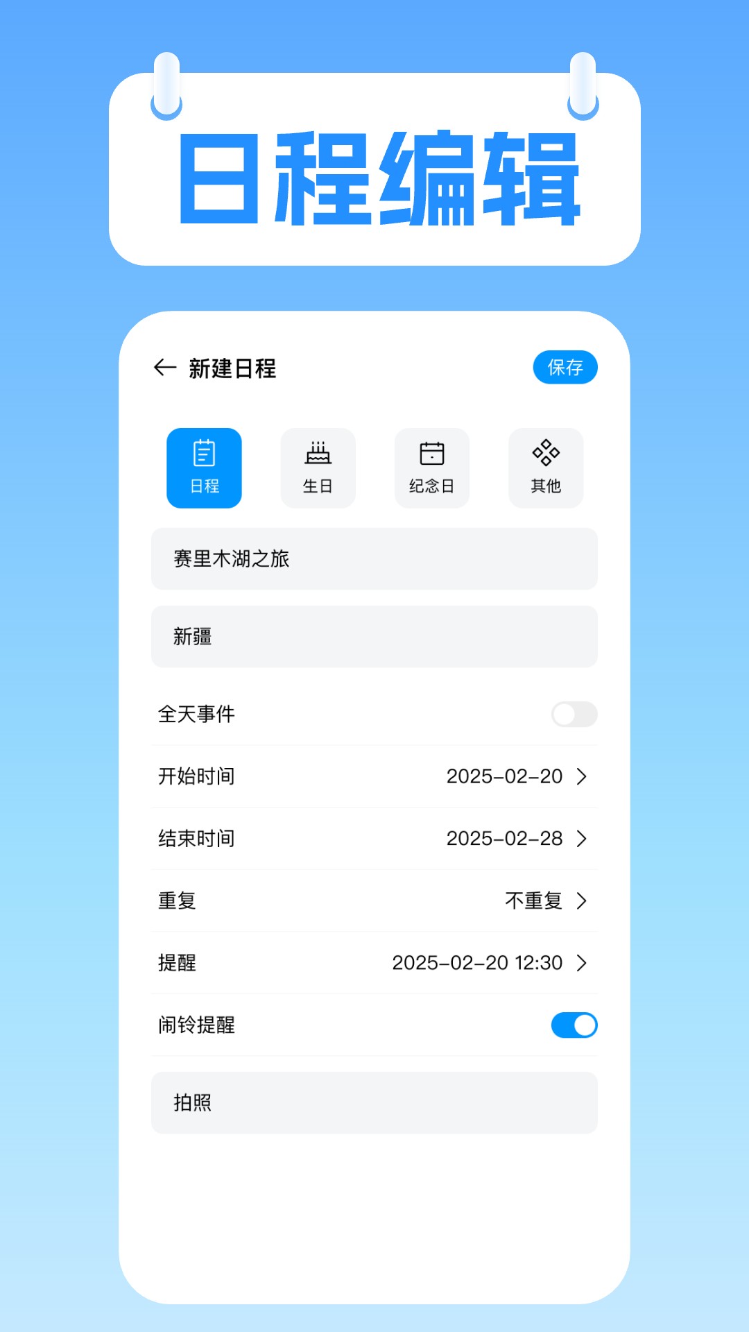 桌面极简日历