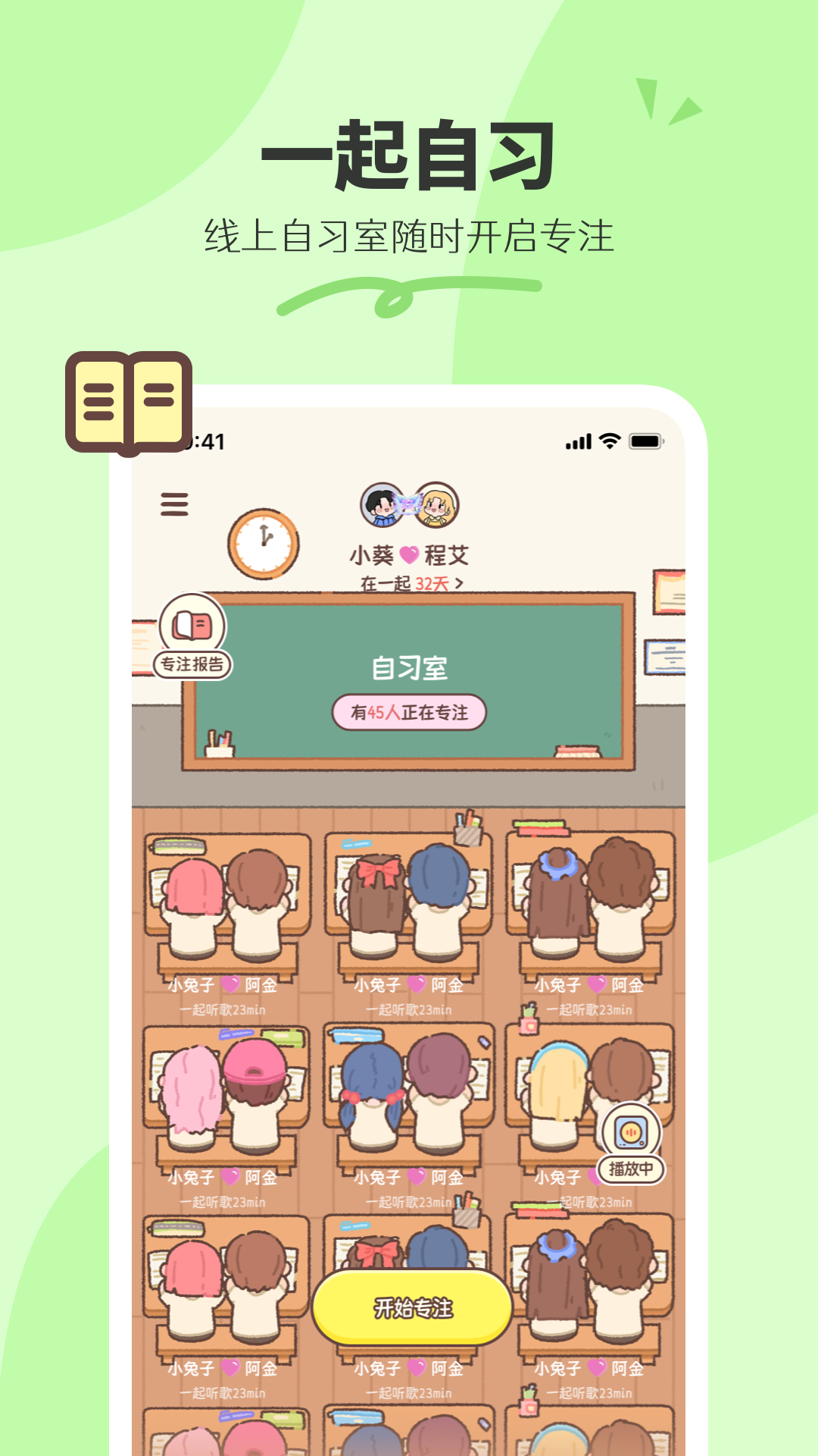 二人世界 二人世界