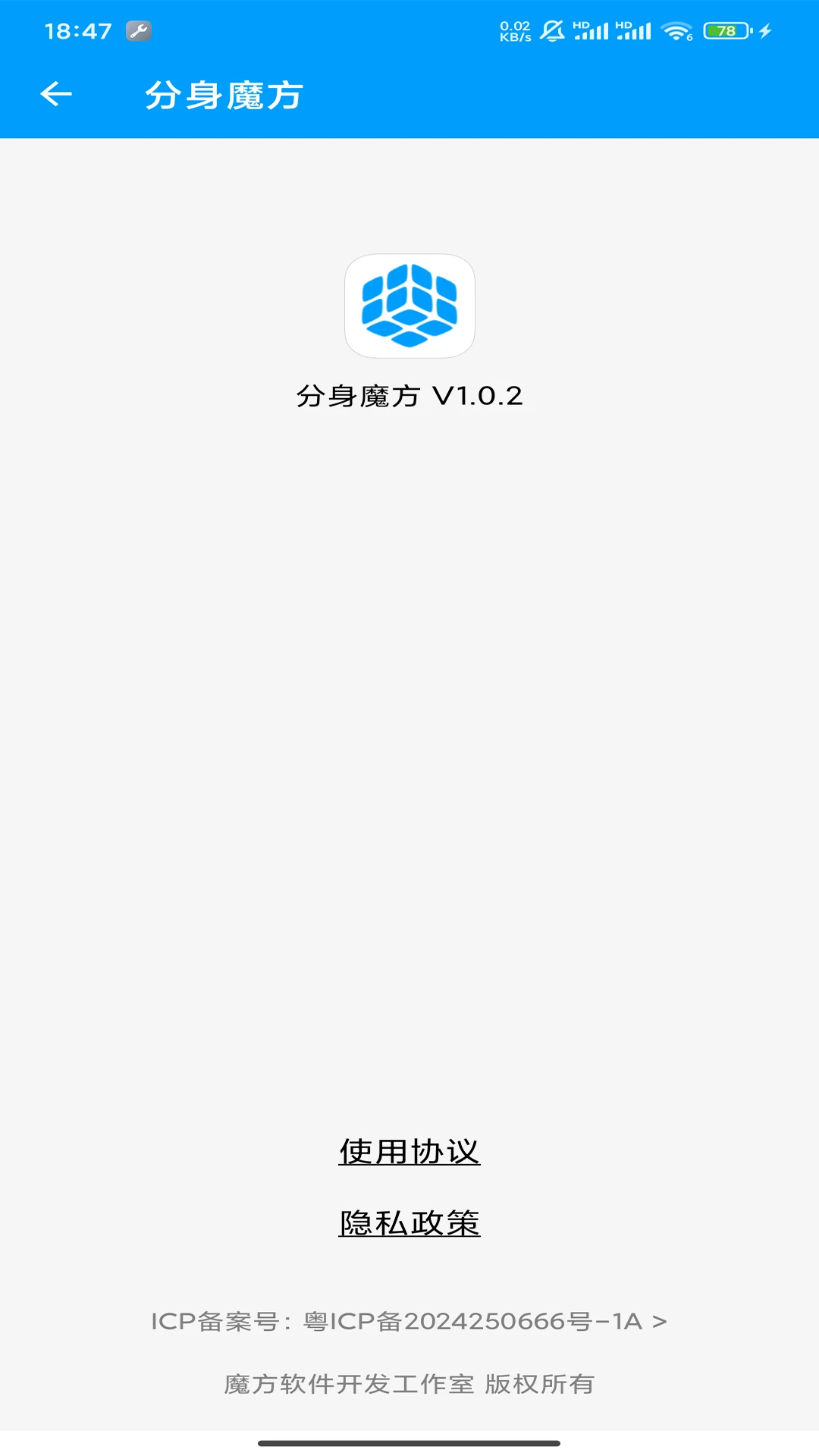 分身魔方