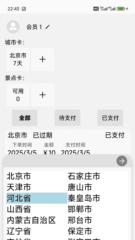 AI讲解员