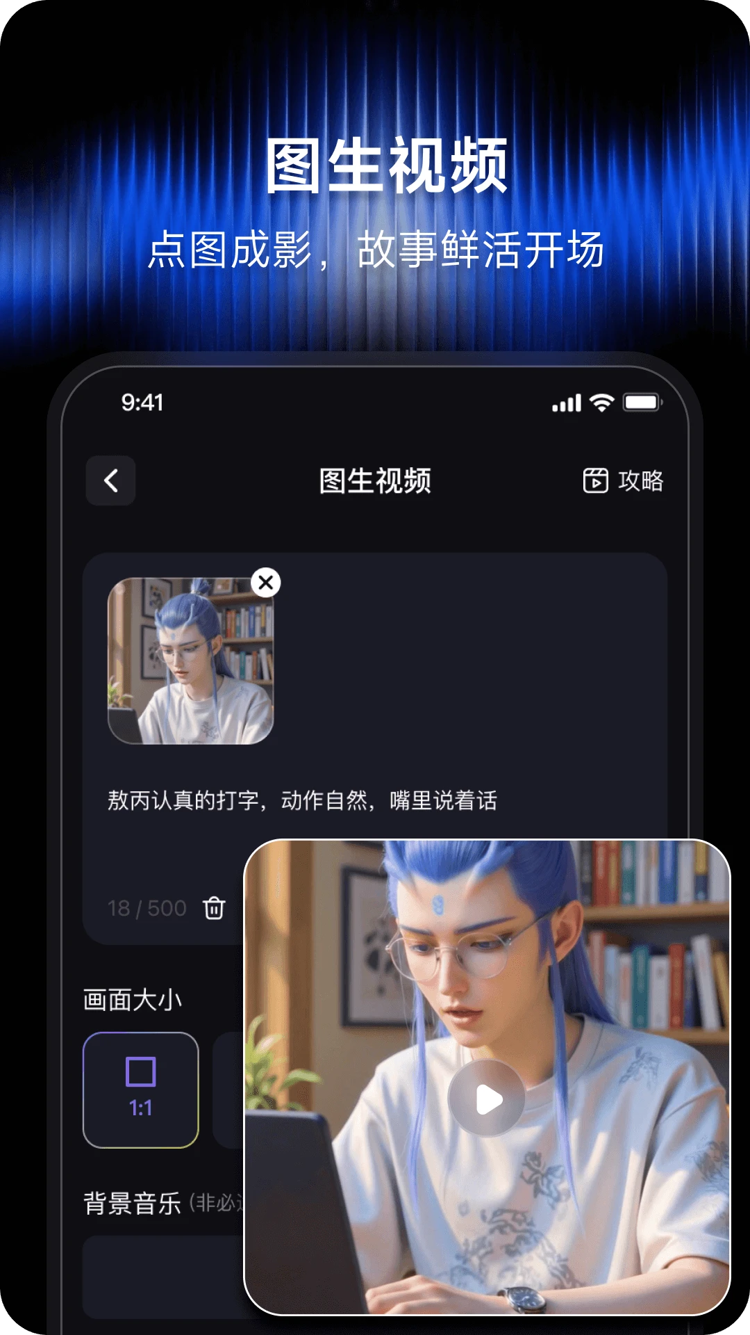 闪梦AI
