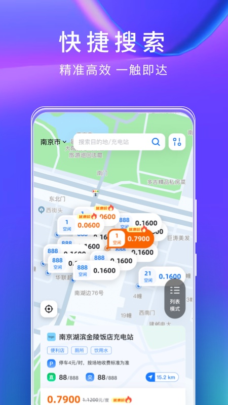 云快充 云快充