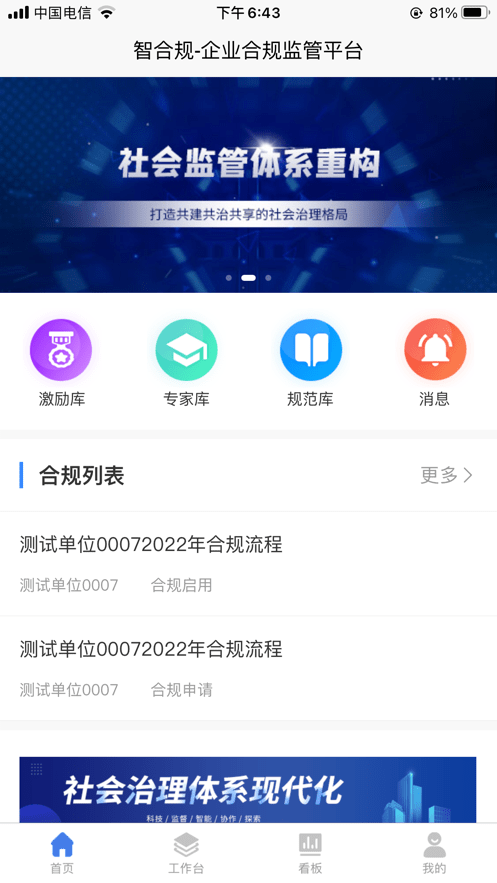 智合规 智合规