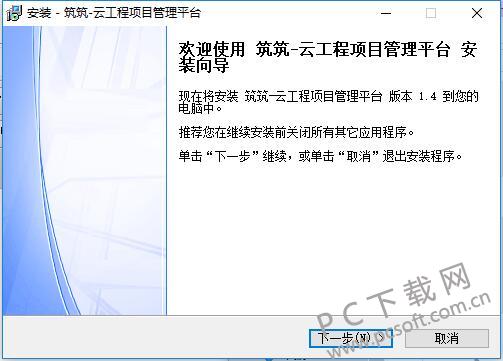 建筑工程项目管理软件 建筑工程项目管理软件