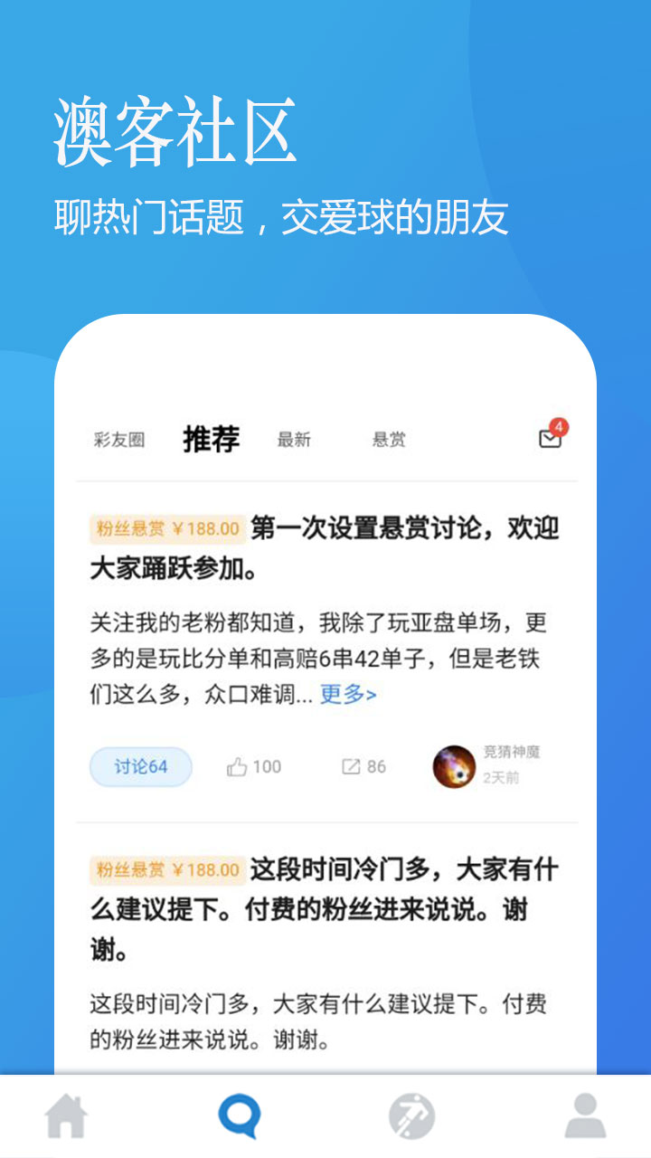 澳客严选 澳客严选