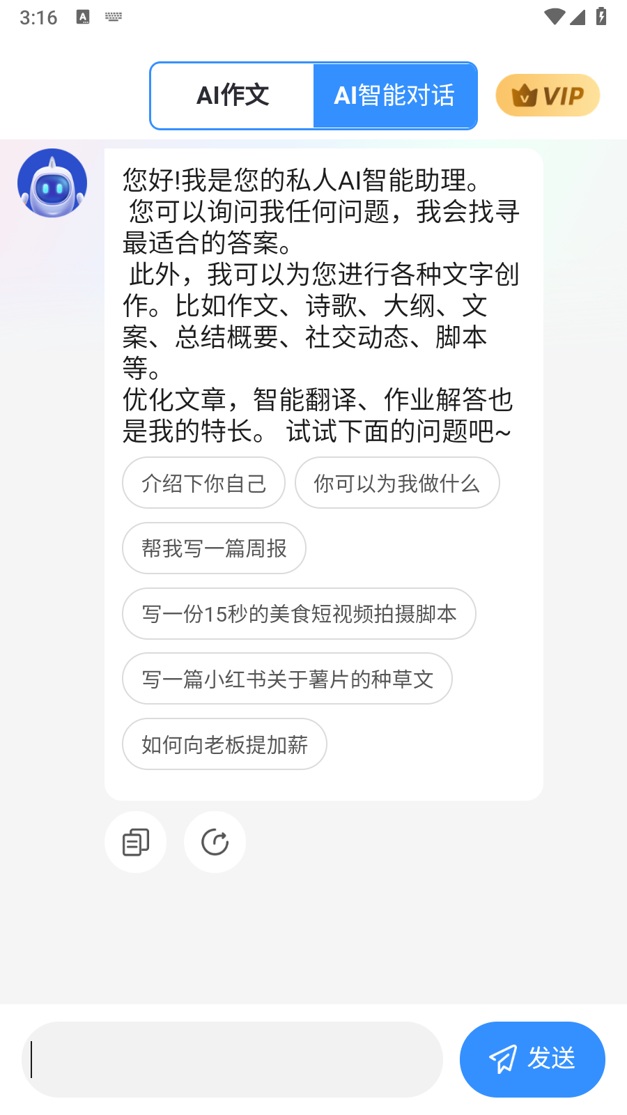 AI作文吧