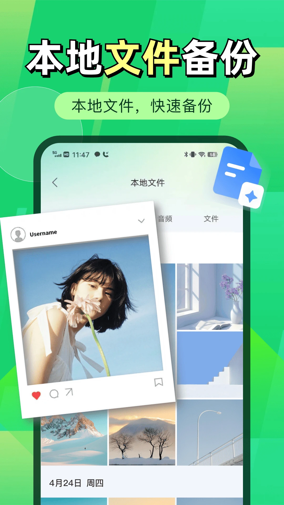 微聊天记录微备份