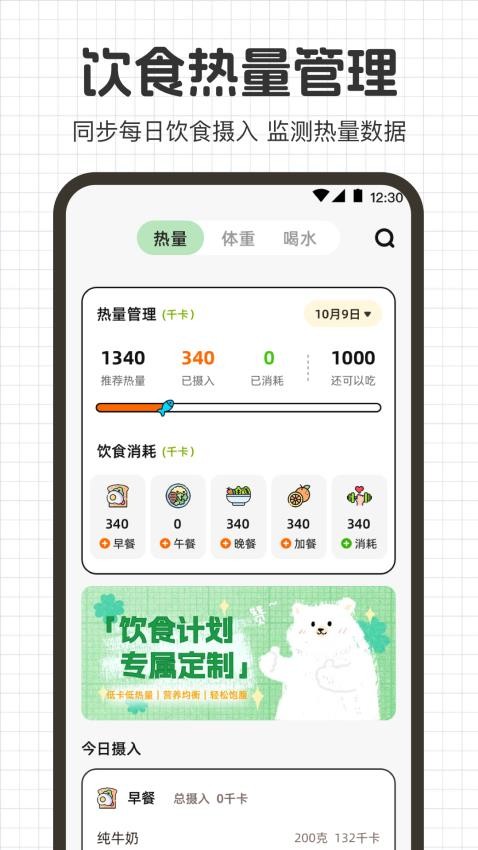 热量计算go运动健康 热量计算go运动健康
