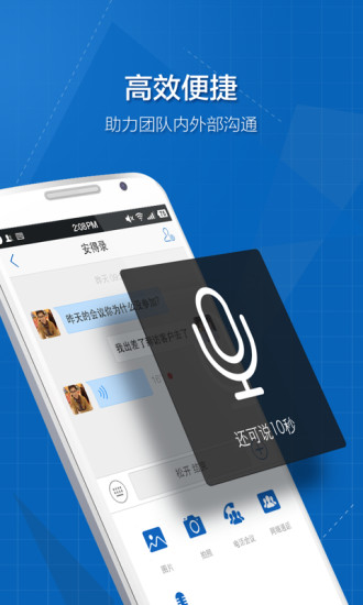 263云通信苹果手机版