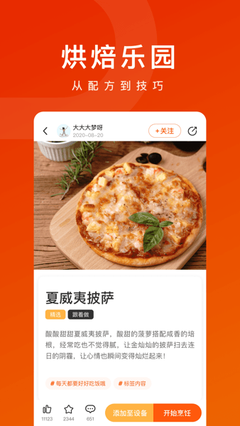 TOKIT软件
