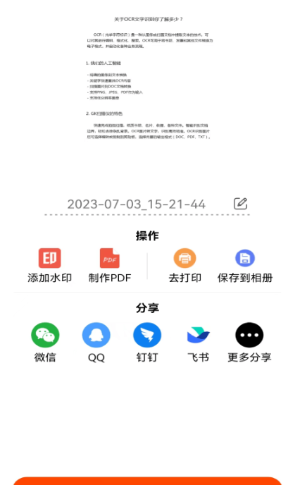 青蛙扫描