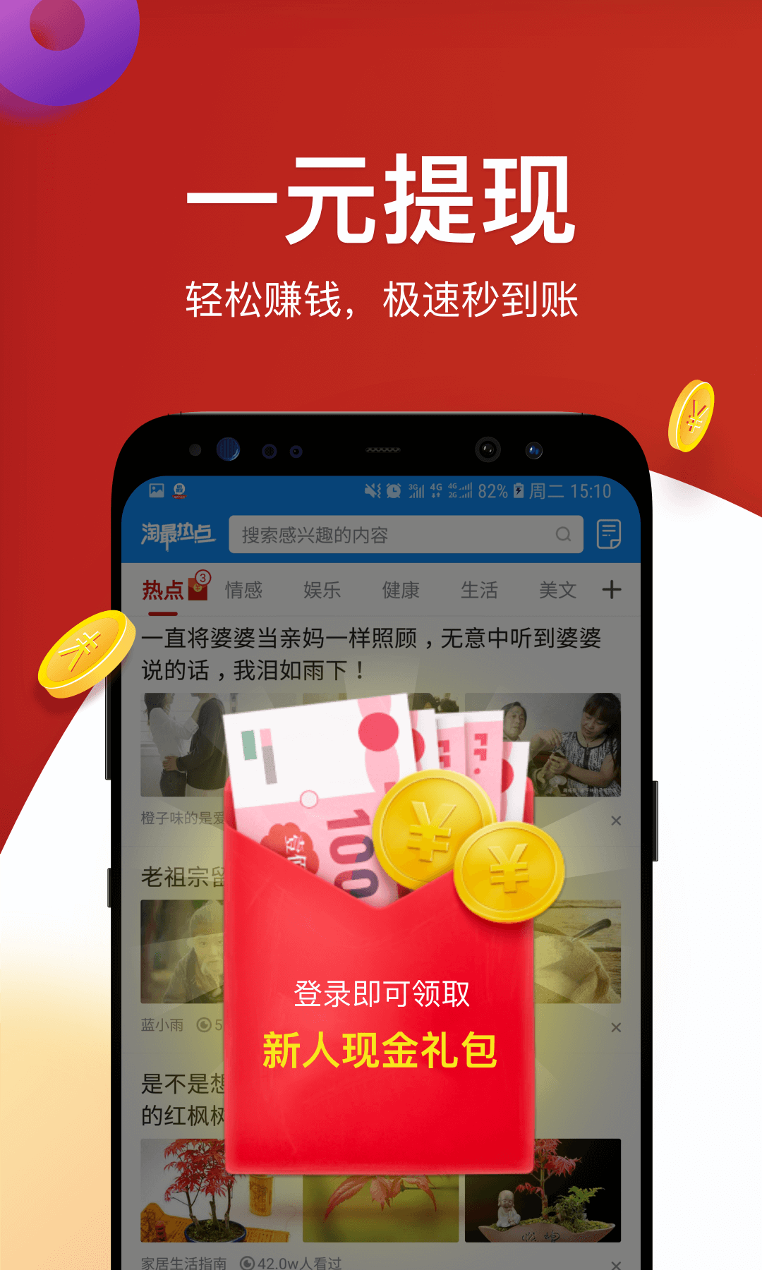 爱看热点 爱看热点