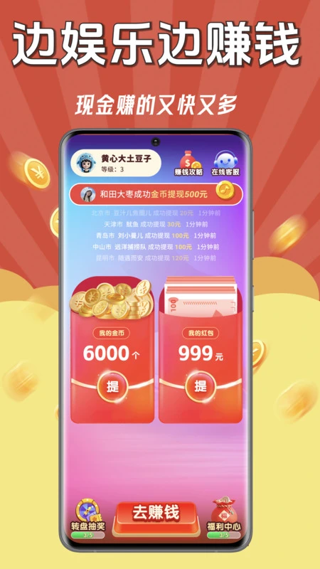 猜歌巨能赚
