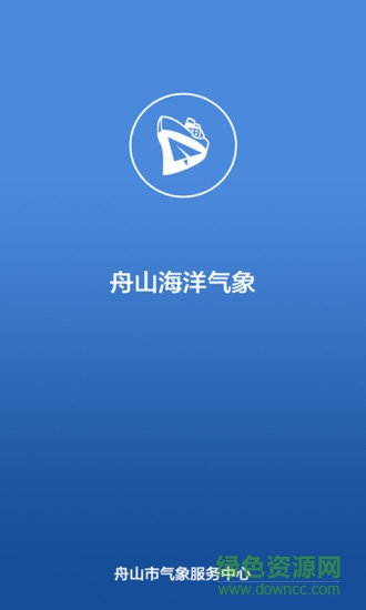 舟山海洋气象