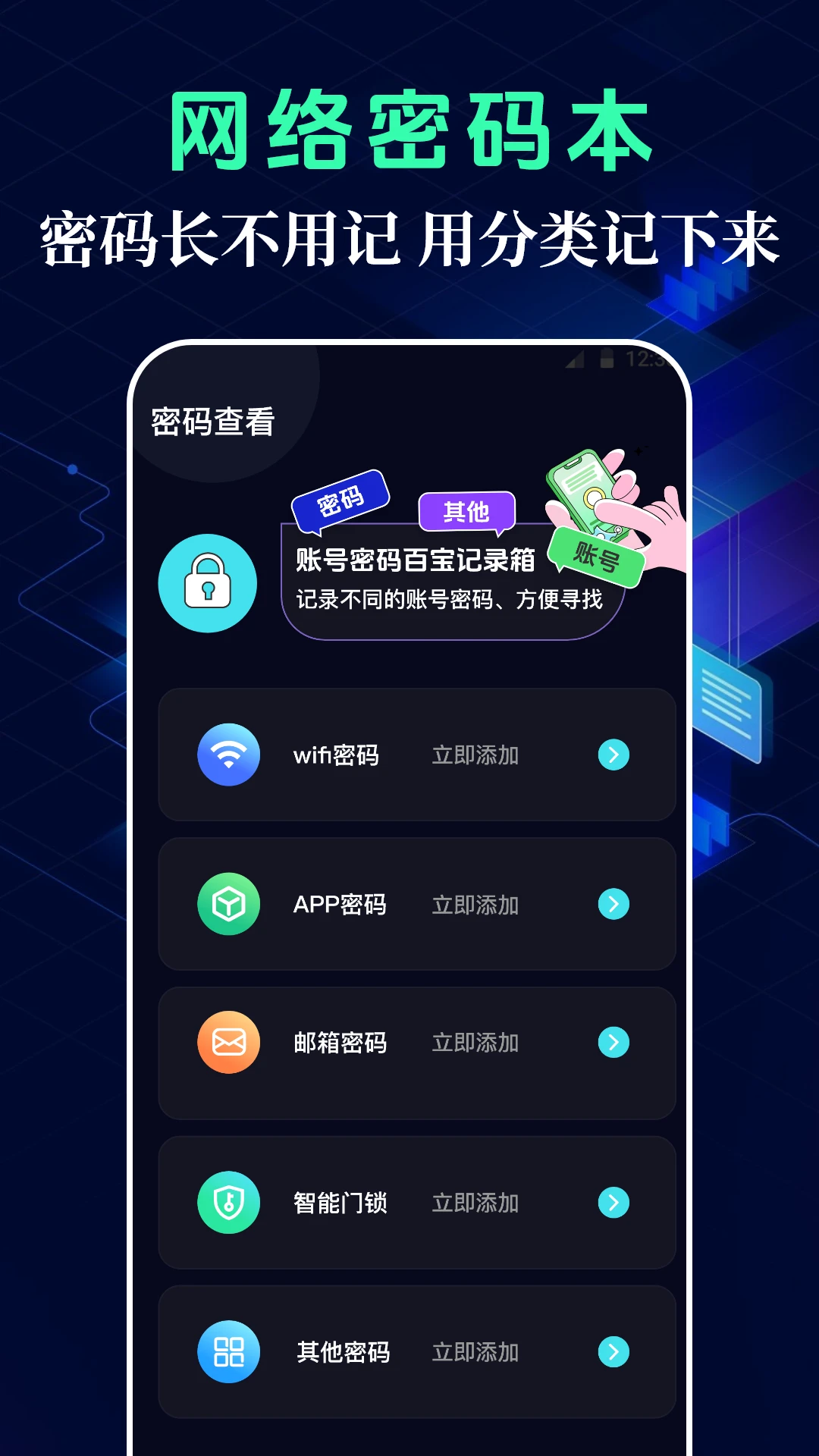 测网速WiFi连接