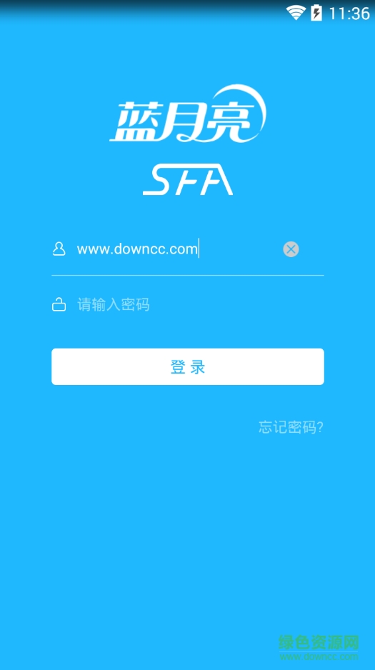 蓝月亮sfa销售系统软件