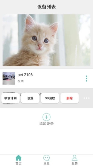 hipet手机版