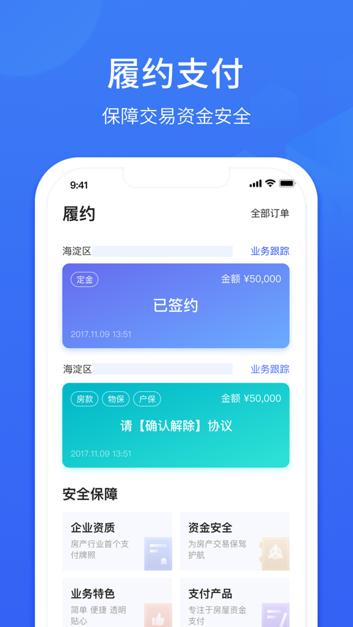 家家支付