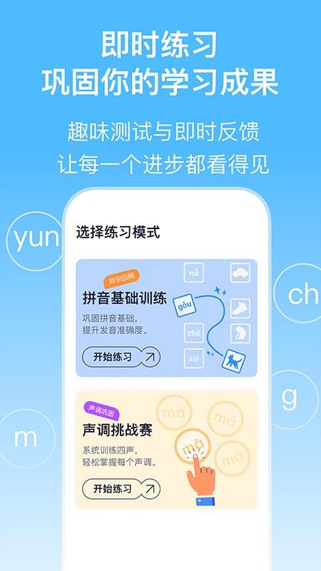 实亿易通