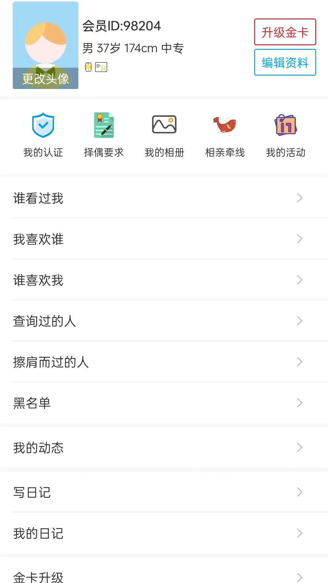 徐州征婚网