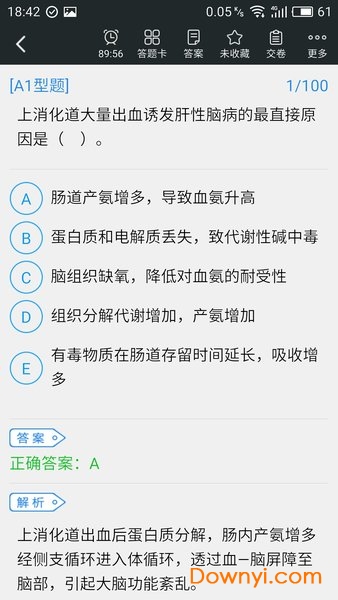 主管护师考试