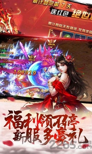 仙域大主宰