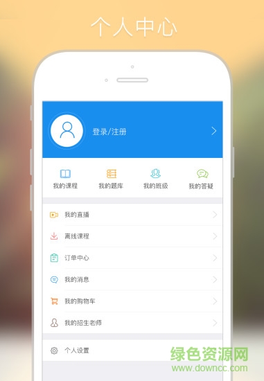 学天网校 学天网校