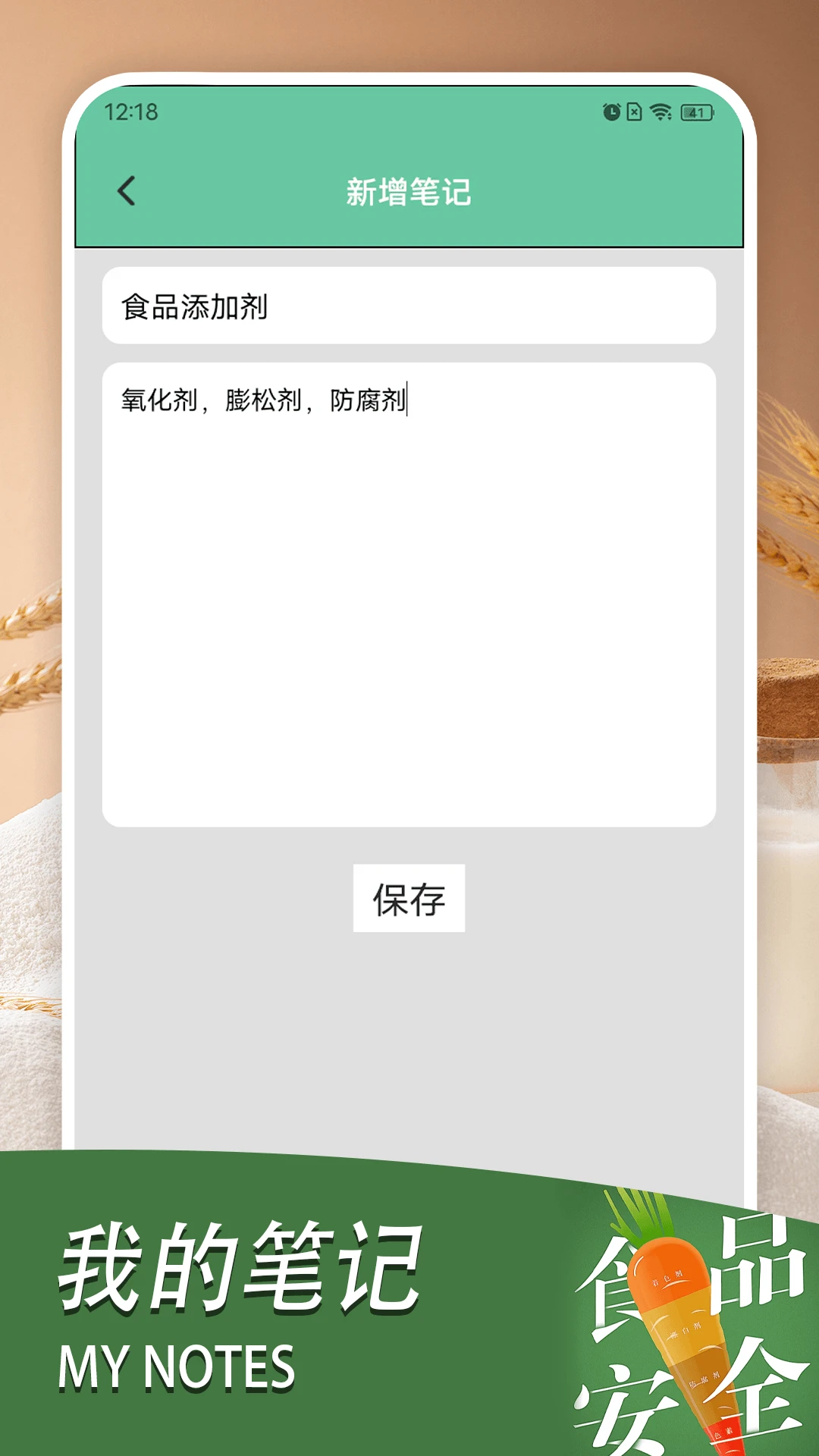 加点料