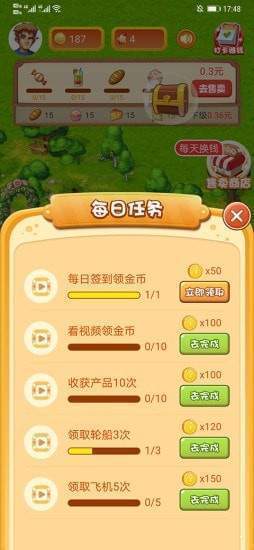 疯狂小镇3 疯狂小镇3