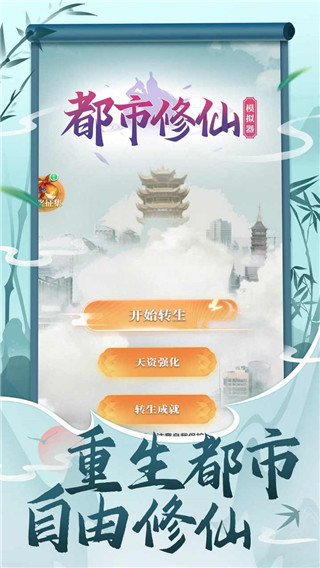 都市休闲模拟器 都市休闲模拟器