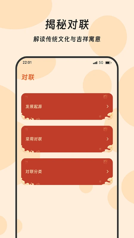 福运天天送
